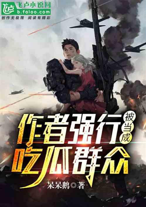 吃瓜的作者小说,揭开小说中的神秘世界