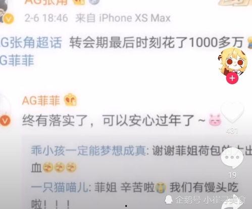 kpl吃瓜转会2023,吃瓜群众热议转会大事件