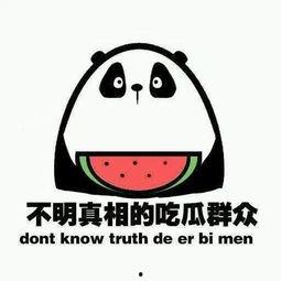 我要当吃瓜群众,我是你的吃瓜群众