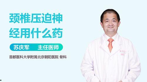 颈椎压迫神经吃瓜,揭秘瓜果中的天然缓解之道