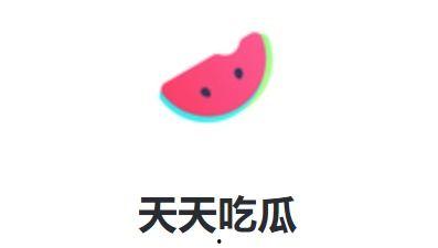 天天吃瓜完整版,一场全民参与的娱乐盛宴