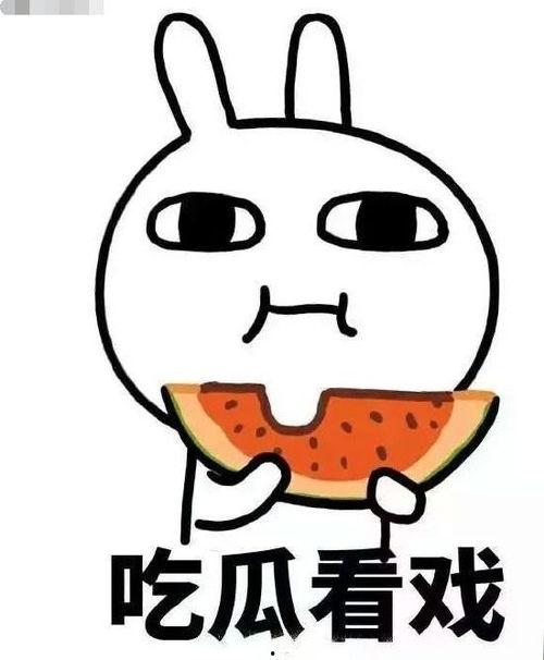 八嘎吃瓜,揭秘网络热词背后的文化现象